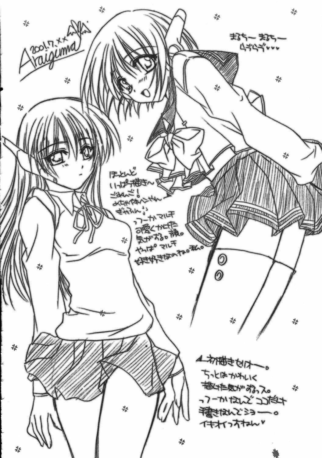 (C60) [PINK (Araiguma)] Caramel Blue (ToHeart) page 14 full