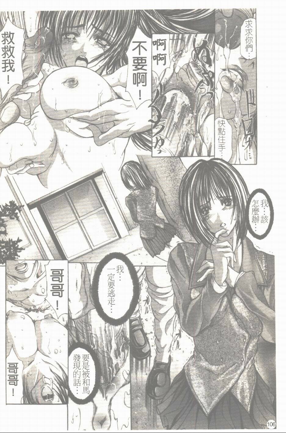 [GRIFON] Yumi | 淫亂由美 [Chinese] page 107 full