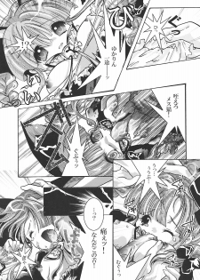 (Mimiket 20) [Strawberry (Ichigo)] Neko Romansa (Touhou Project) - page 11