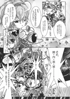 (Mimiket 20) [Strawberry (Ichigo)] Neko Romansa (Touhou Project) - page 14