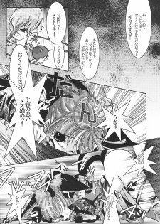 (Mimiket 20) [Strawberry (Ichigo)] Neko Romansa (Touhou Project) - page 16