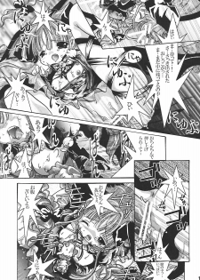 (Mimiket 20) [Strawberry (Ichigo)] Neko Romansa (Touhou Project) - page 17
