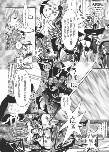 (Mimiket 20) [Strawberry (Ichigo)] Neko Romansa (Touhou Project) - page 18