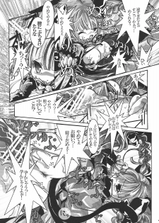 (Mimiket 20) [Strawberry (Ichigo)] Neko Romansa (Touhou Project) - page 19