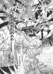 (Mimiket 20) [Strawberry (Ichigo)] Neko Romansa (Touhou Project) - page 20