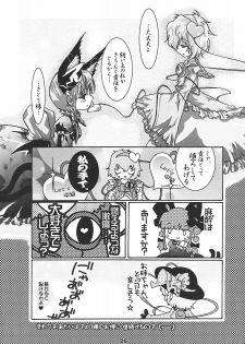 (Mimiket 20) [Strawberry (Ichigo)] Neko Romansa (Touhou Project) - page 25