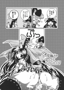 (Mimiket 20) [Strawberry (Ichigo)] Neko Romansa (Touhou Project) - page 28