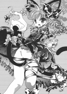 (Mimiket 20) [Strawberry (Ichigo)] Neko Romansa (Touhou Project) - page 4