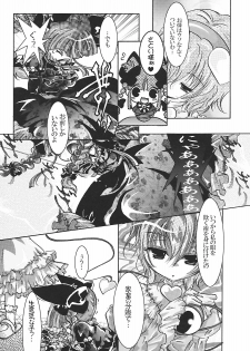 (Mimiket 20) [Strawberry (Ichigo)] Neko Romansa (Touhou Project) - page 8