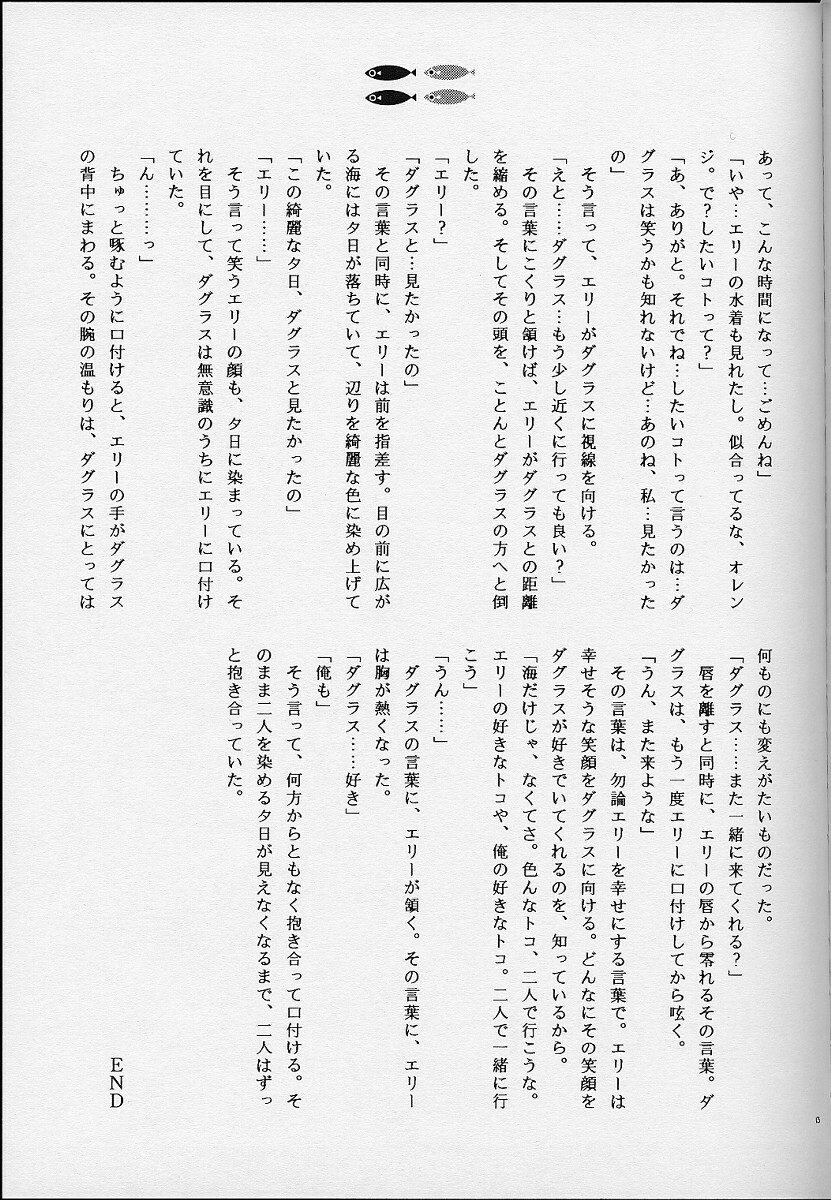(C62) [Totsugeki Wolf (Yuuki Mitsuru)] Eden (Atelier Elie) page 12 full