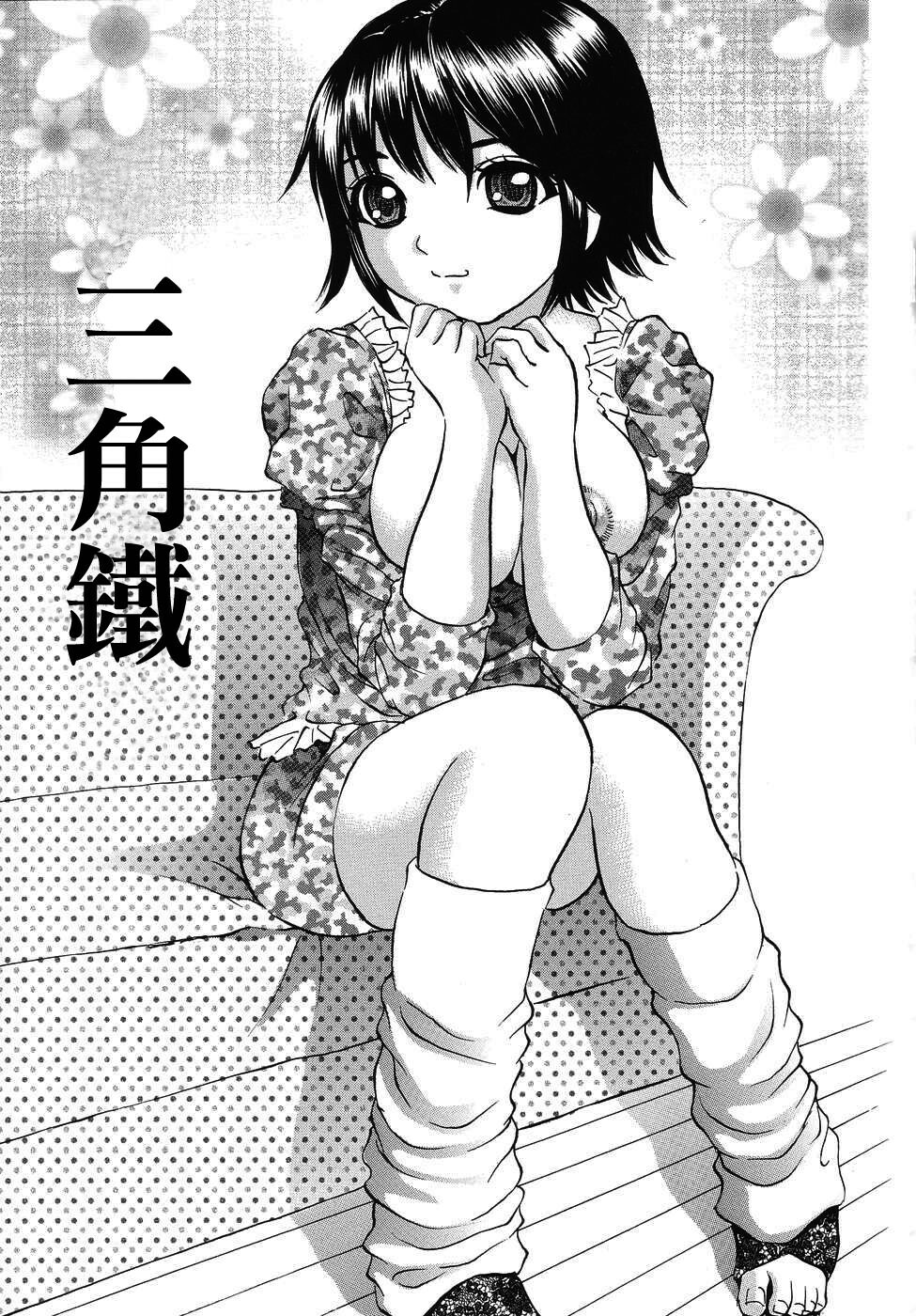 [Minekawa Reko] Hatsutaiken THE FIRST EXPERIENCE [Chinese] [自由幻想] page 115 full