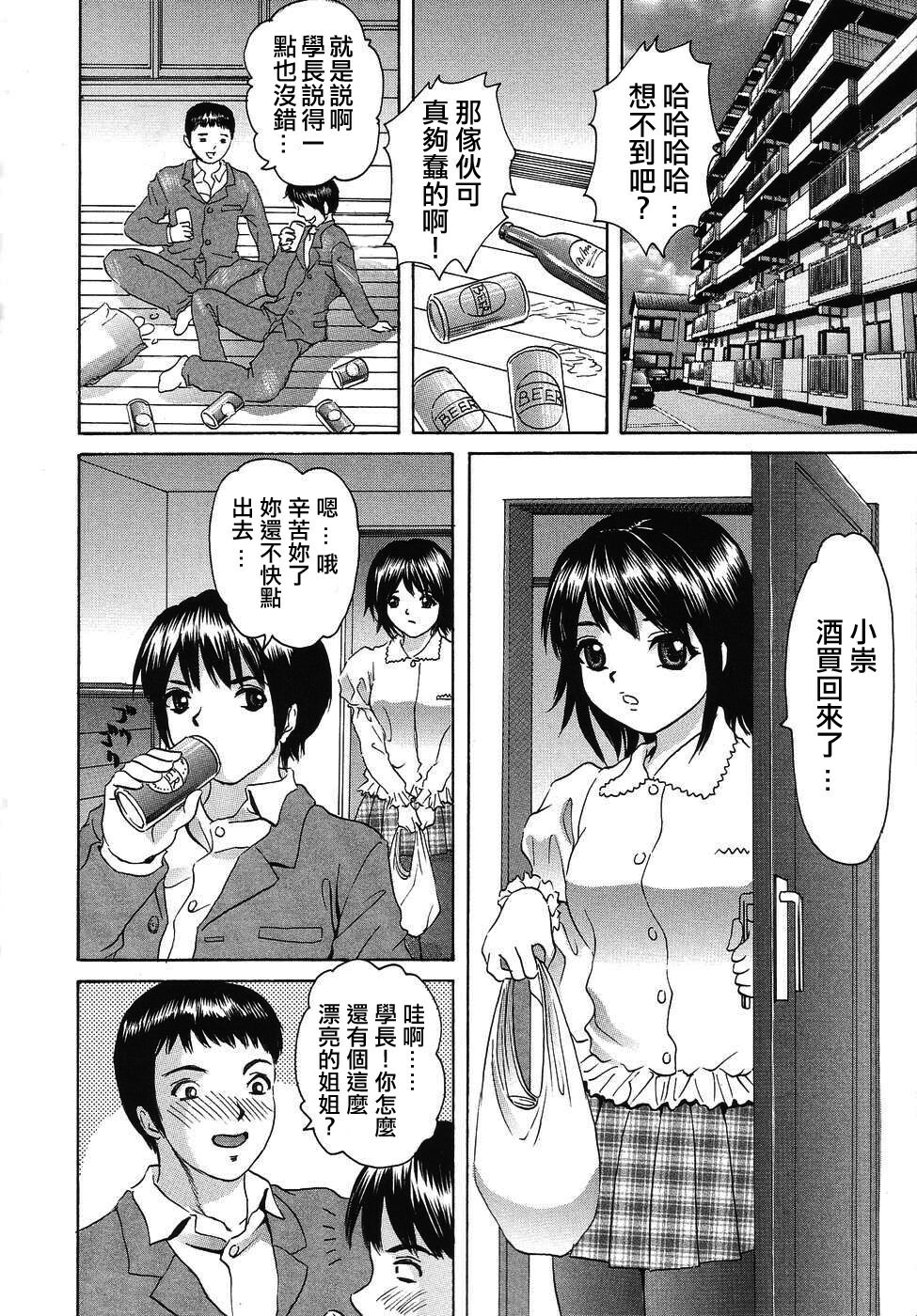 [Minekawa Reko] Hatsutaiken THE FIRST EXPERIENCE [Chinese] [自由幻想] page 116 full