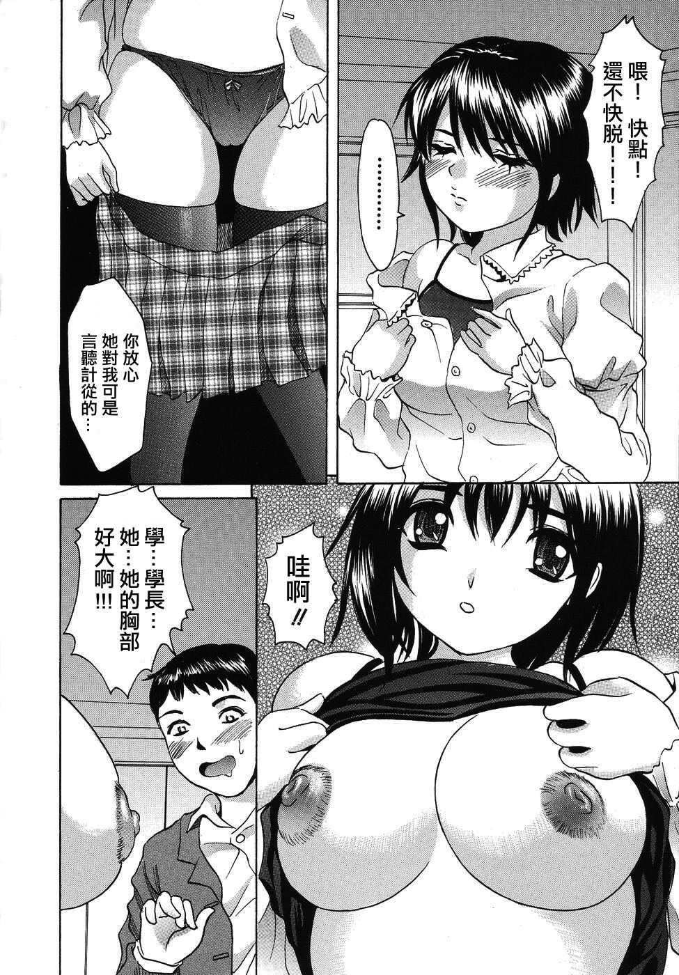 [Minekawa Reko] Hatsutaiken THE FIRST EXPERIENCE [Chinese] [自由幻想] page 118 full