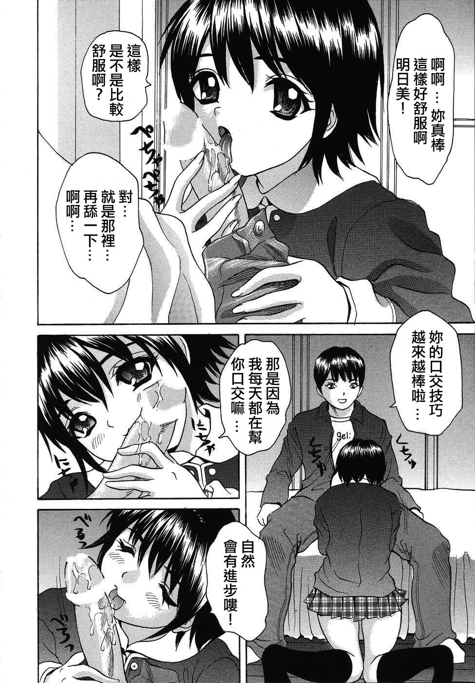 [Minekawa Reko] Hatsutaiken THE FIRST EXPERIENCE [Chinese] [自由幻想] page 52 full
