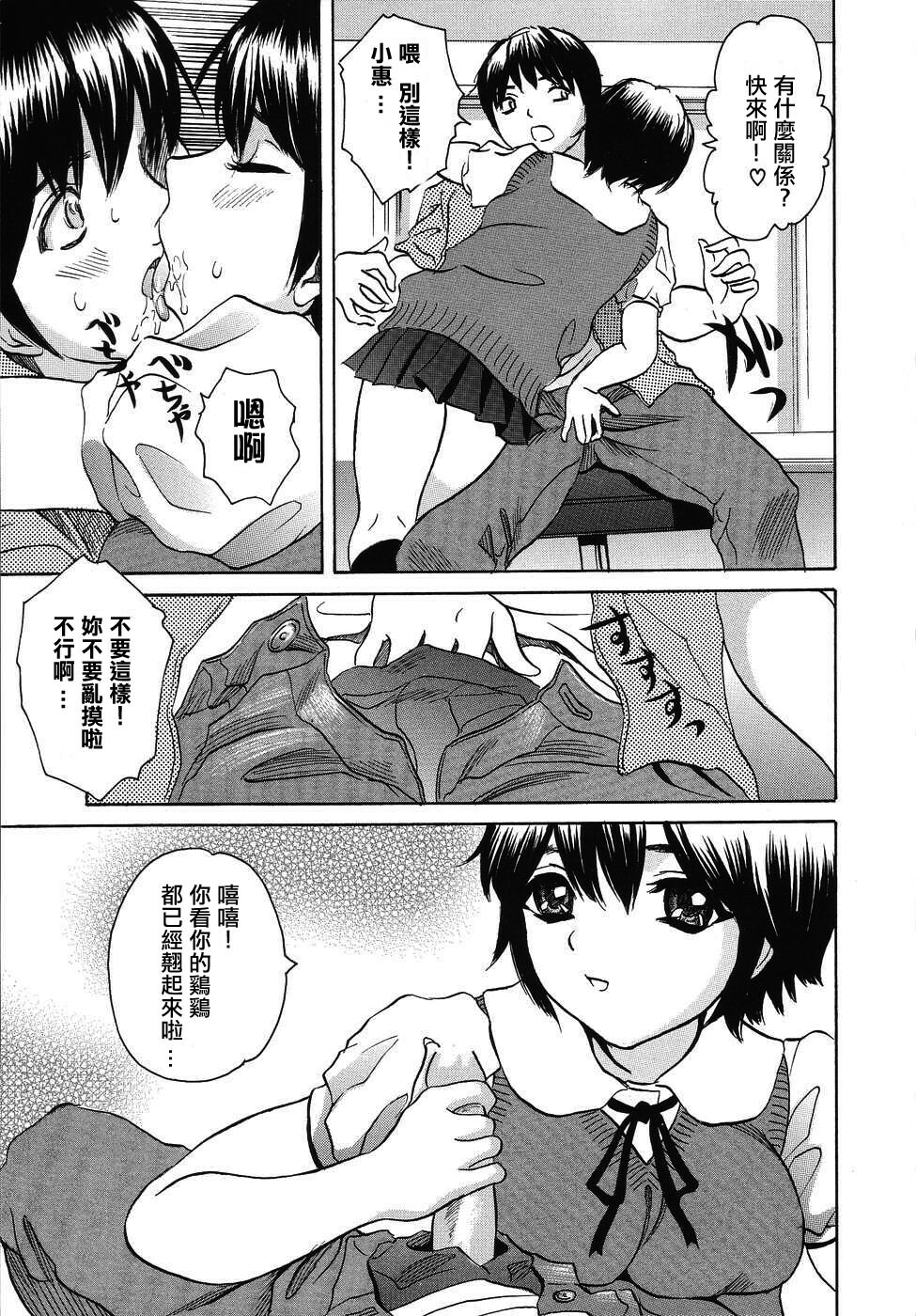 [Minekawa Reko] Hatsutaiken THE FIRST EXPERIENCE [Chinese] [自由幻想] page 71 full
