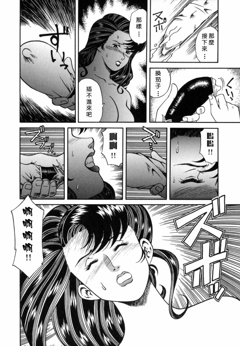 [Tsuka Motomasa] Inran Jukubo Ayako [Chinese] [2DJ, 有雪斋] page 104 full
