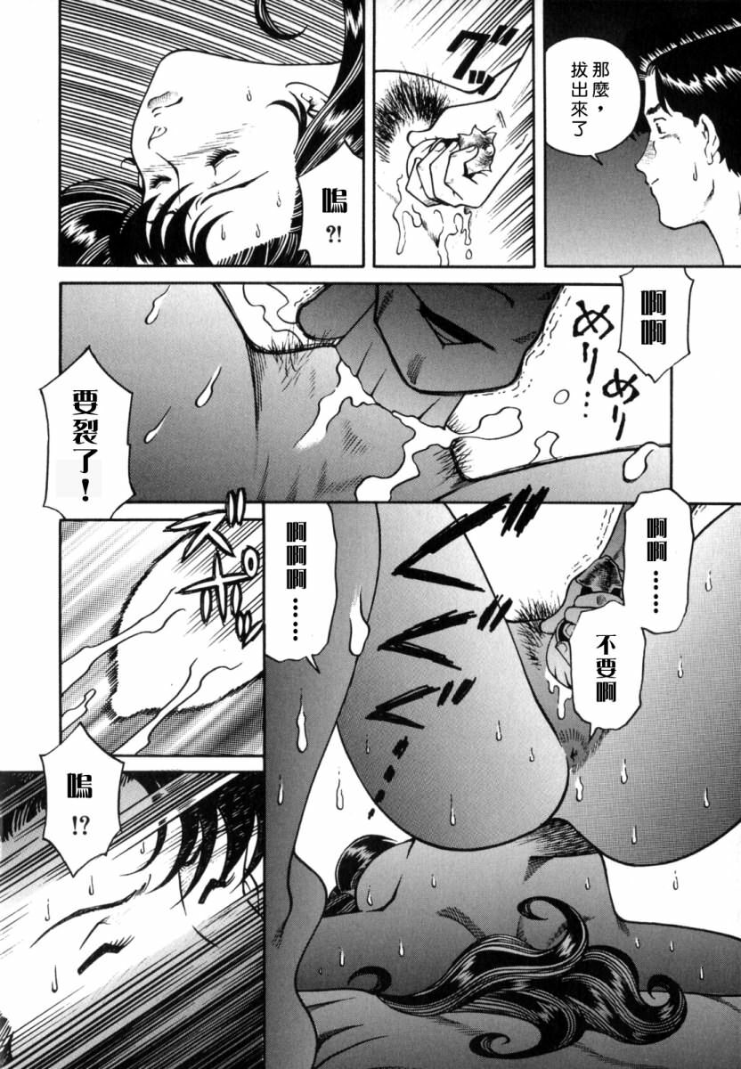 [Tsuka Motomasa] Inran Jukubo Ayako [Chinese] [2DJ, 有雪斋] page 106 full