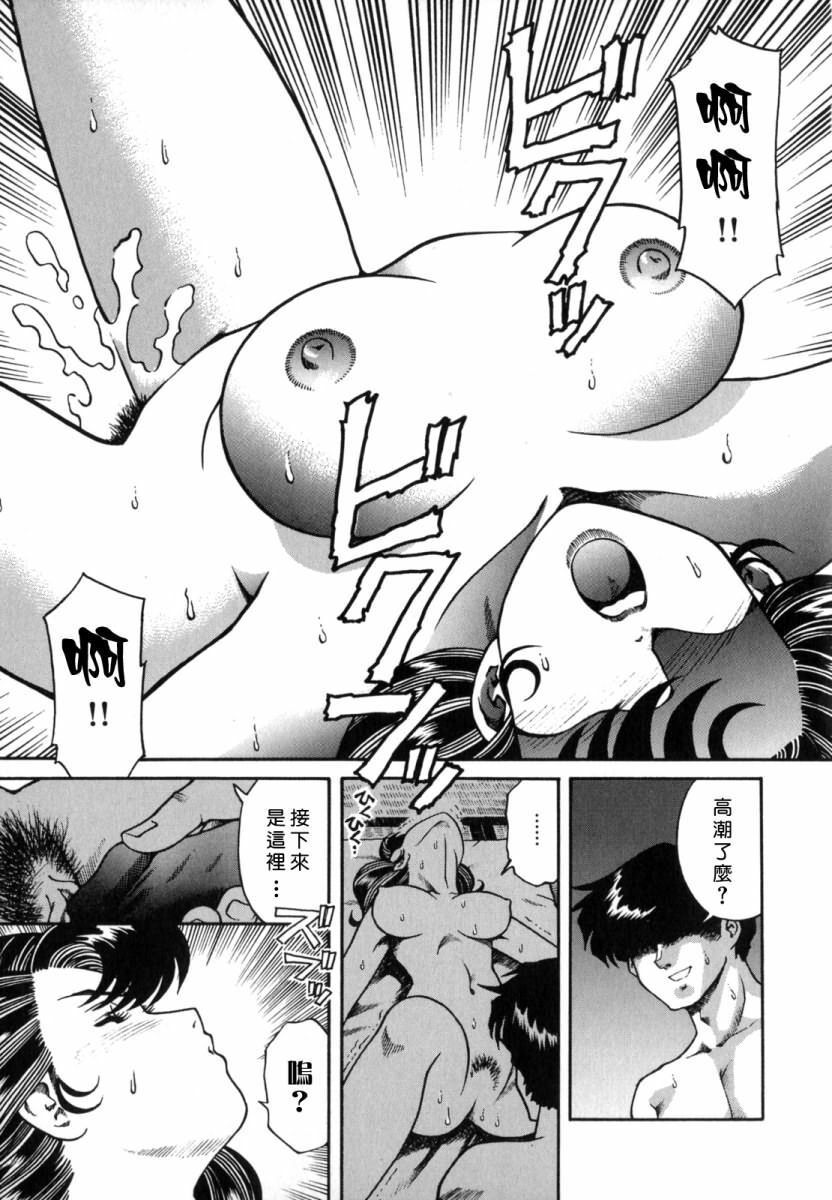[Tsuka Motomasa] Inran Jukubo Ayako [Chinese] [2DJ, 有雪斋] page 107 full