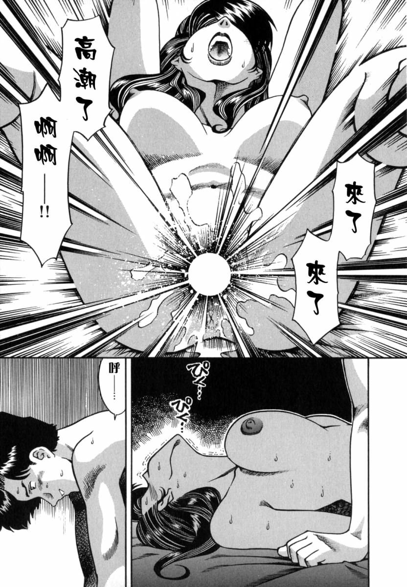 [Tsuka Motomasa] Inran Jukubo Ayako [Chinese] [2DJ, 有雪斋] page 109 full