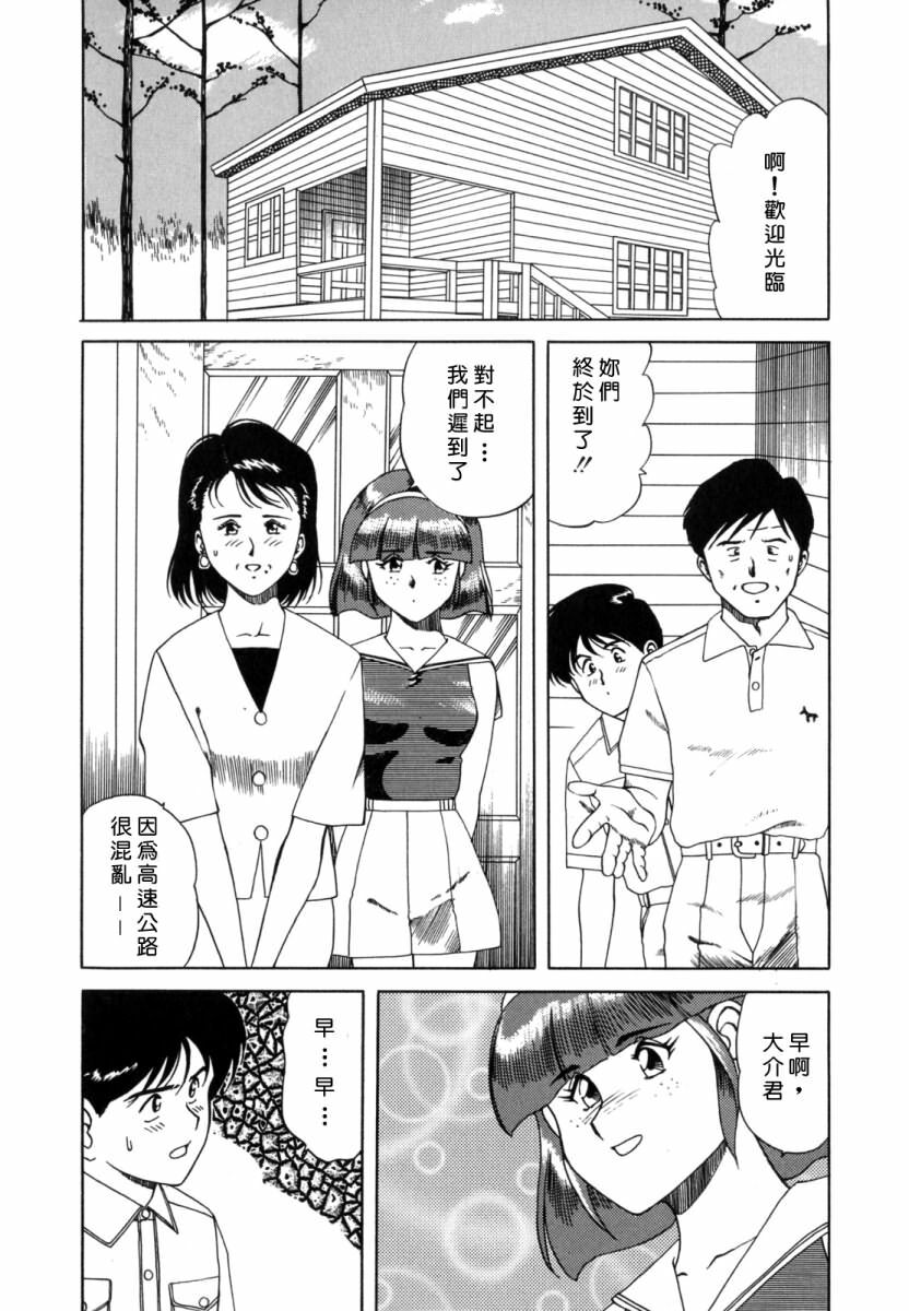 [Tsuka Motomasa] Inran Jukubo Ayako [Chinese] [2DJ, 有雪斋] page 118 full