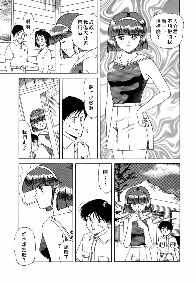 [Tsuka Motomasa] Inran Jukubo Ayako [Chinese] [2DJ, 有雪斋] page 119 full