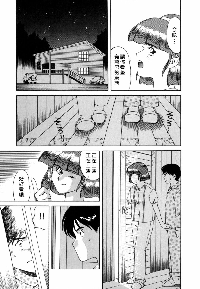 [Tsuka Motomasa] Inran Jukubo Ayako [Chinese] [2DJ, 有雪斋] page 121 full