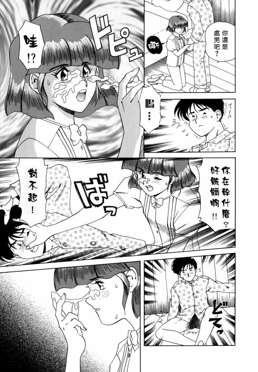 [Tsuka Motomasa] Inran Jukubo Ayako [Chinese] [2DJ, 有雪斋] page 127 full