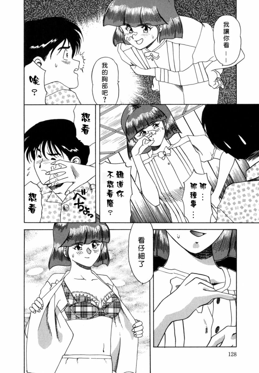 [Tsuka Motomasa] Inran Jukubo Ayako [Chinese] [2DJ, 有雪斋] page 128 full