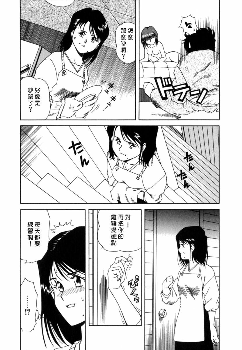 [Tsuka Motomasa] Inran Jukubo Ayako [Chinese] [2DJ, 有雪斋] page 140 full