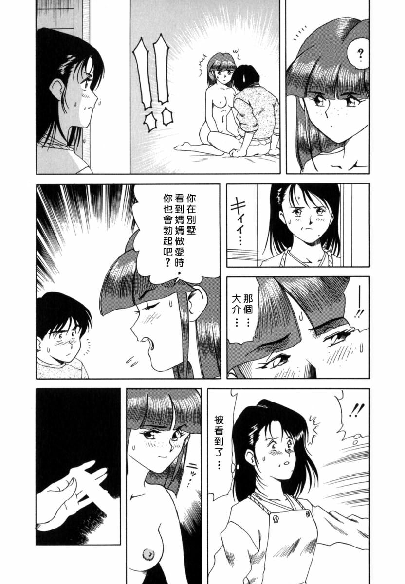[Tsuka Motomasa] Inran Jukubo Ayako [Chinese] [2DJ, 有雪斋] page 142 full