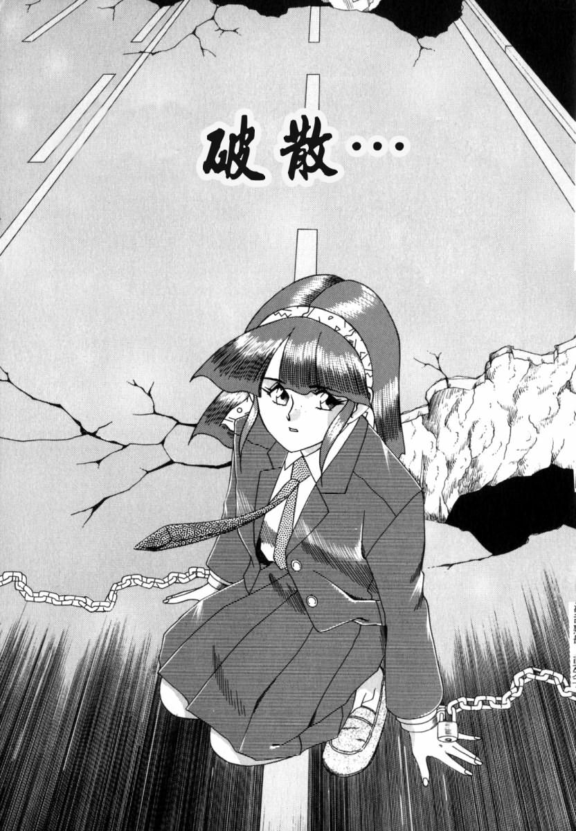 [Tsuka Motomasa] Inran Jukubo Ayako [Chinese] [2DJ, 有雪斋] page 149 full