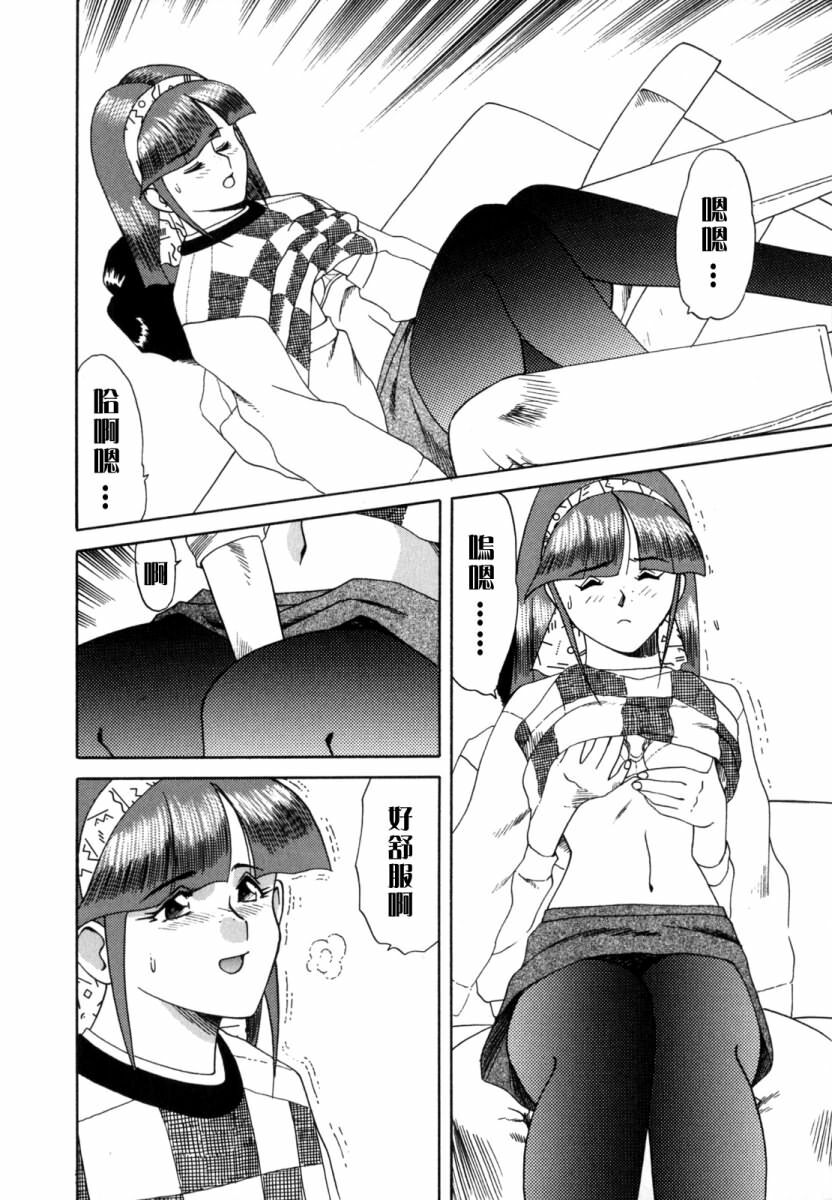 [Tsuka Motomasa] Inran Jukubo Ayako [Chinese] [2DJ, 有雪斋] page 154 full