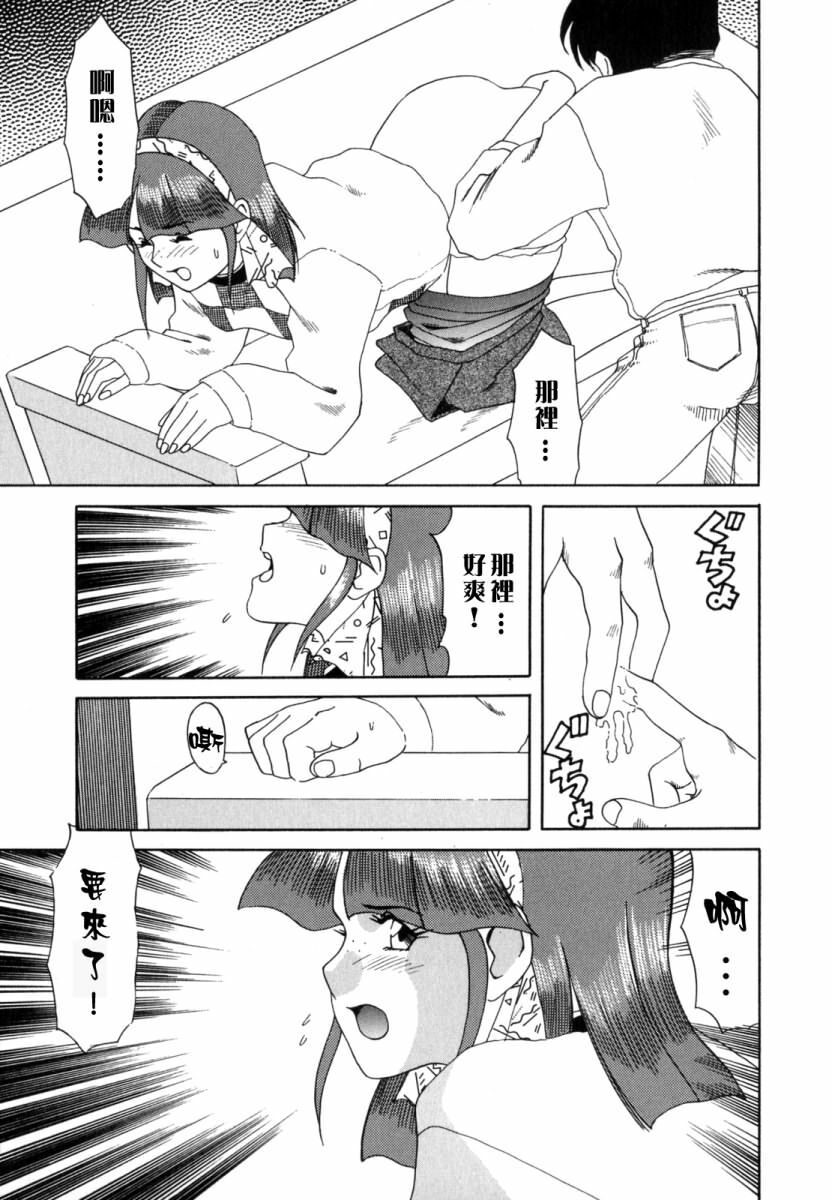 [Tsuka Motomasa] Inran Jukubo Ayako [Chinese] [2DJ, 有雪斋] page 155 full
