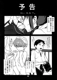[Hamanasu Chaya (Hamanasu)] Oshioki! Demon Sisters (Panty & Stocking with Garterbelt) - page 29