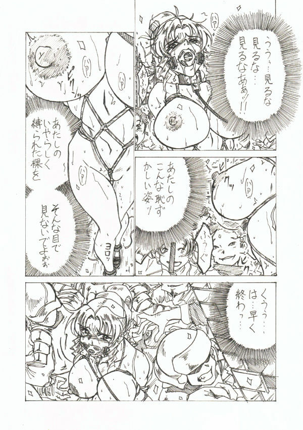 [Jordi] Injoku Hime page 10 full