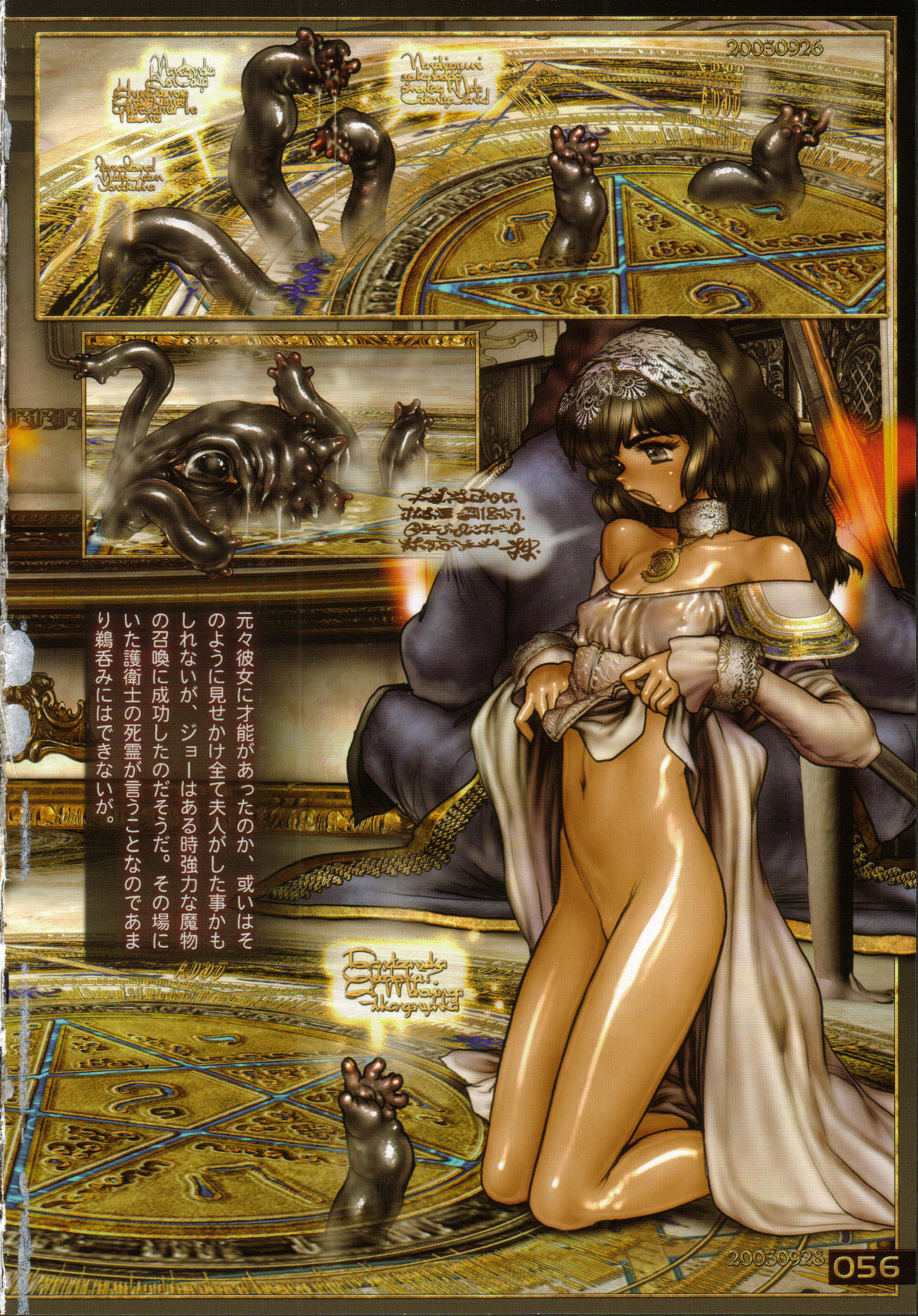 [Masamune Shirow] PIECES 6 HELL CAT page 61 full