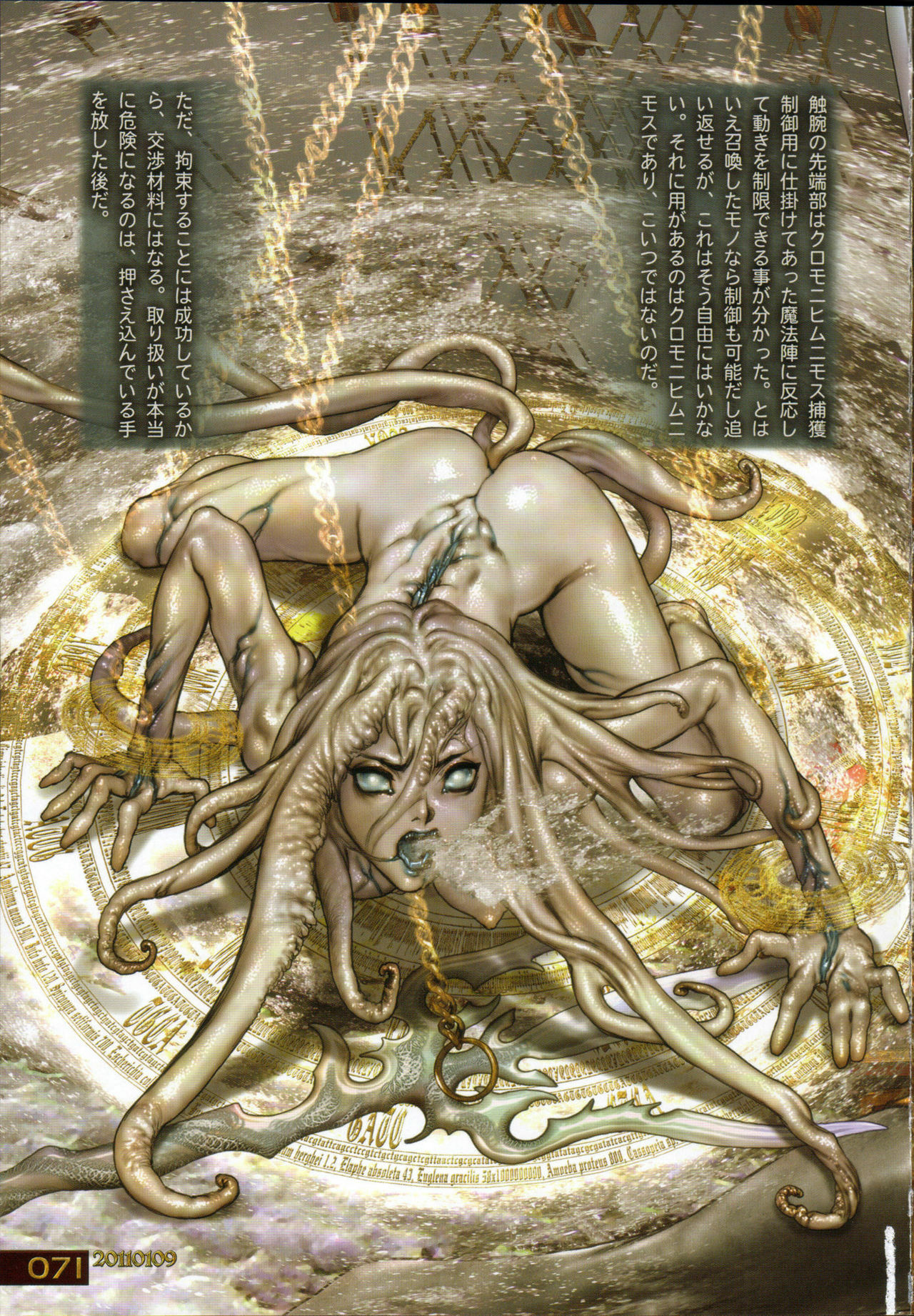 [Masamune Shirow] PIECES 6 HELL CAT page 76 full