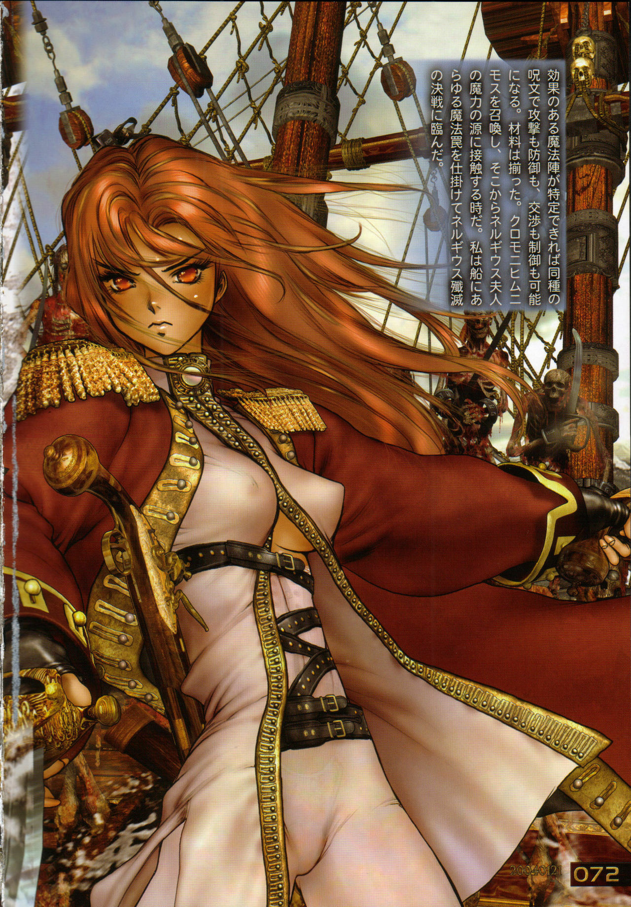 [Masamune Shirow] PIECES 6 HELL CAT page 77 full