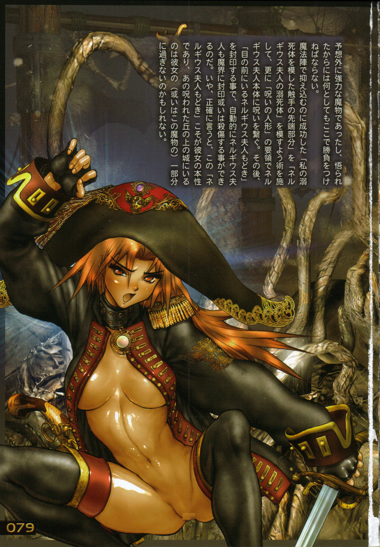 [Masamune Shirow] PIECES 6 HELL CAT page 84 full