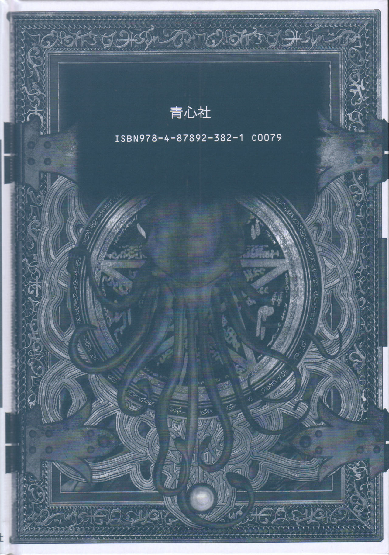[Masamune Shirow] PIECES 6 HELL CAT page 95 full