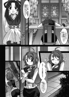(SC49) [H.A.O (Tom)] Toaru Bushou no Initsuseikatsu (Shin Sangoku Musou 5 Empires) - page 7