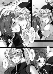 (SC49) [H.A.O (Tom)] Toaru Bushou no Initsuseikatsu (Shin Sangoku Musou 5 Empires) - page 9