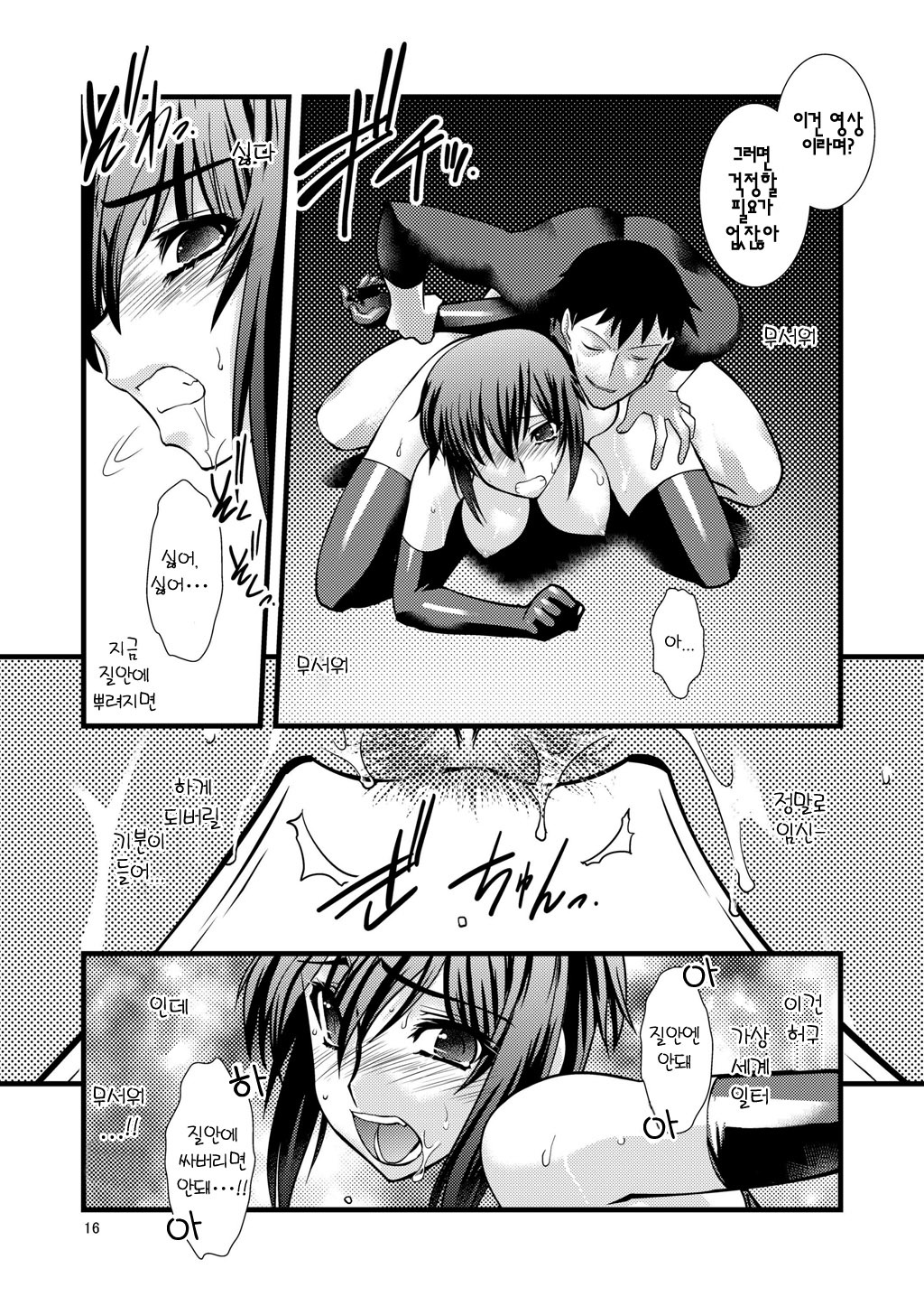 (C78) [Ruu Kikaku (Ruuen Rouga)] FARFALLA [Korean] [Project H] page 16 full