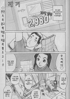 [故障少將]きっかけ(korean)