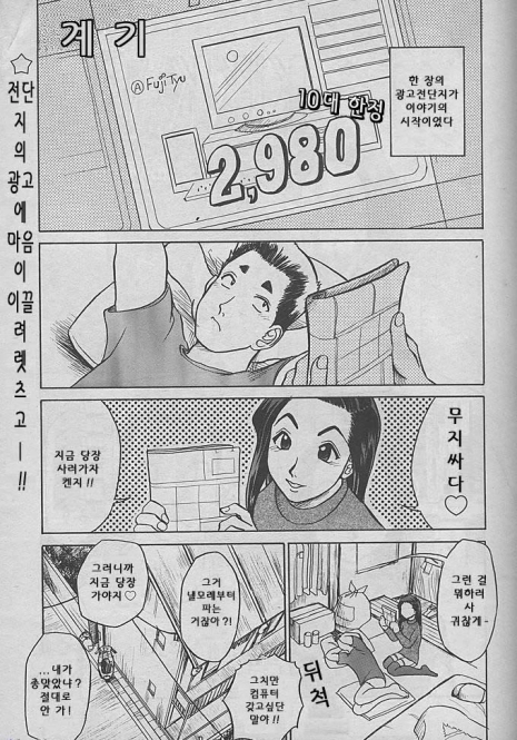[故障少將]きっかけ(korean)