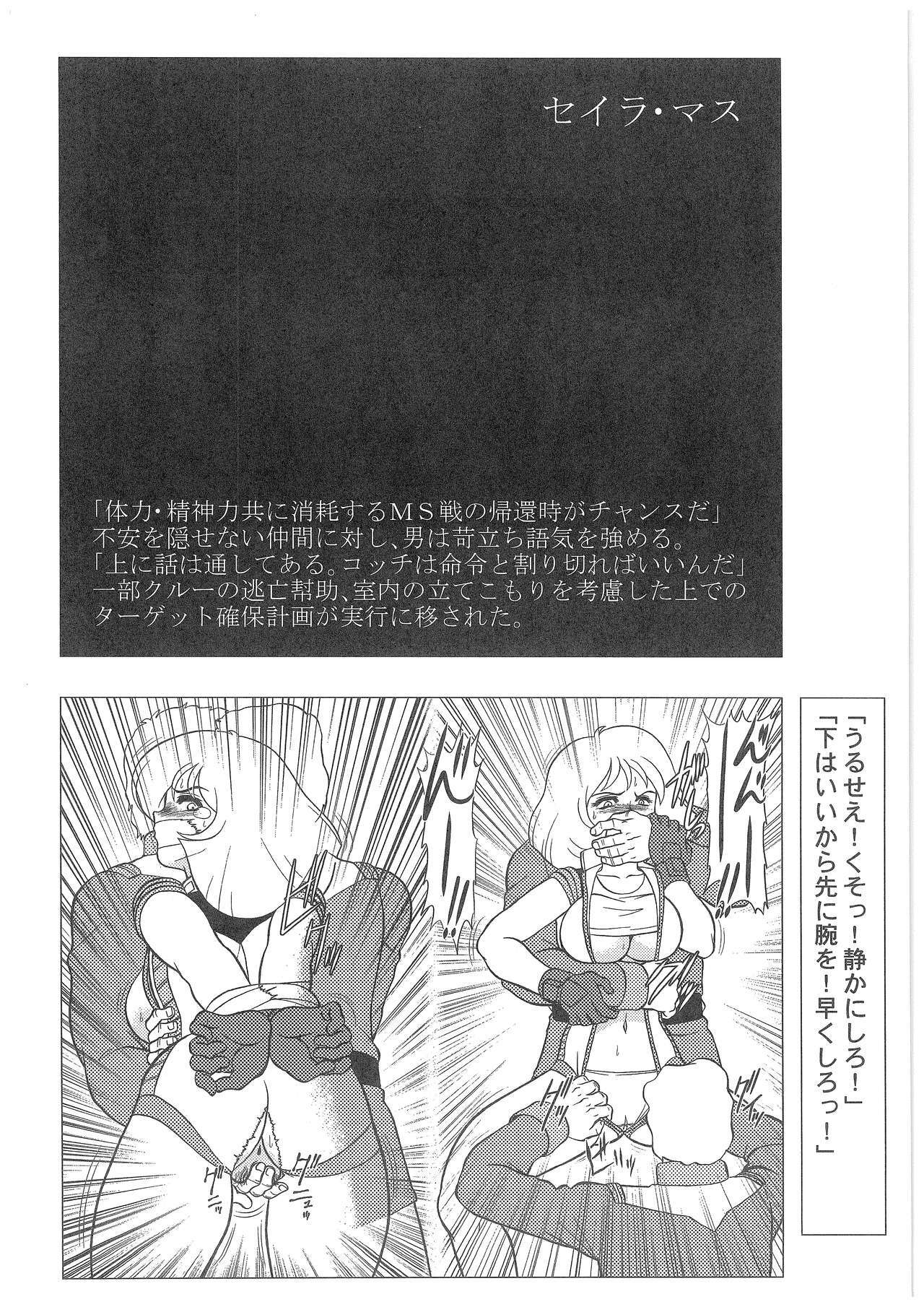 [Dakimakuma, Jingai Makyou Club (WING☆BIRD)] CHARA EMU W☆B009 GONDAM 1st-G-SDGF (Various) page 5 full