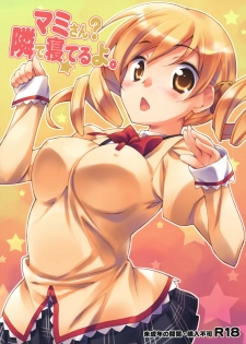 [EASYGAME (Hoshizaki Hikaru)] Mami-san? Tonari de Neteru yo. | Mami-san? She’s sleeping next to me. (Puella Magi Madoka☆Magica) [English] =LWB=