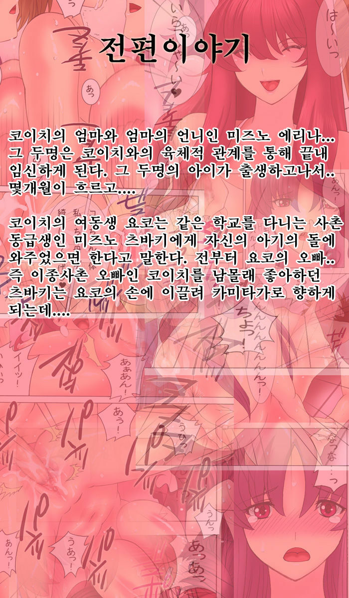 [MilkyBox (Qoopie)] Botepuri 1-4 [Korean] [Project H] page 101 full