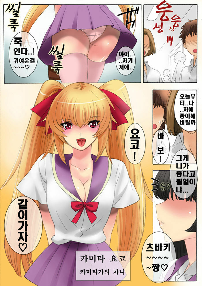 [MilkyBox (Qoopie)] Botepuri 1-4 [Korean] [Project H] page 103 full