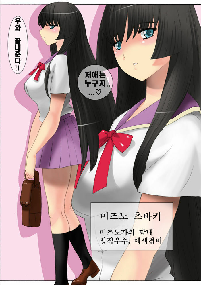 [MilkyBox (Qoopie)] Botepuri 1-4 [Korean] [Project H] page 104 full